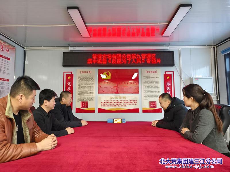反腐影片.jpg